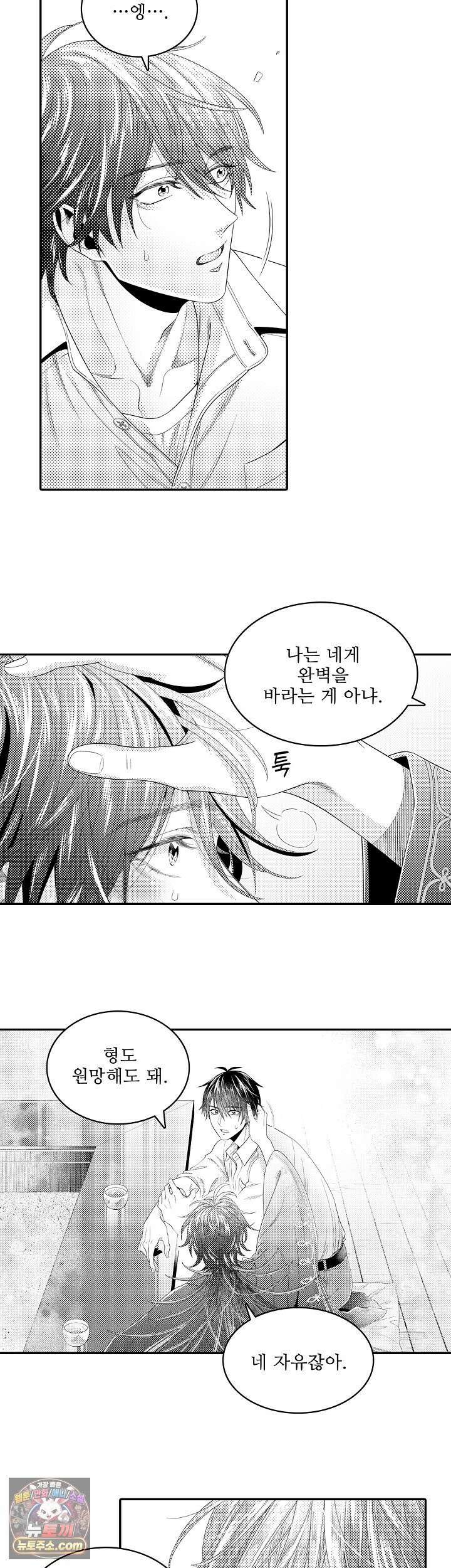 쥐의 나라 34화 4