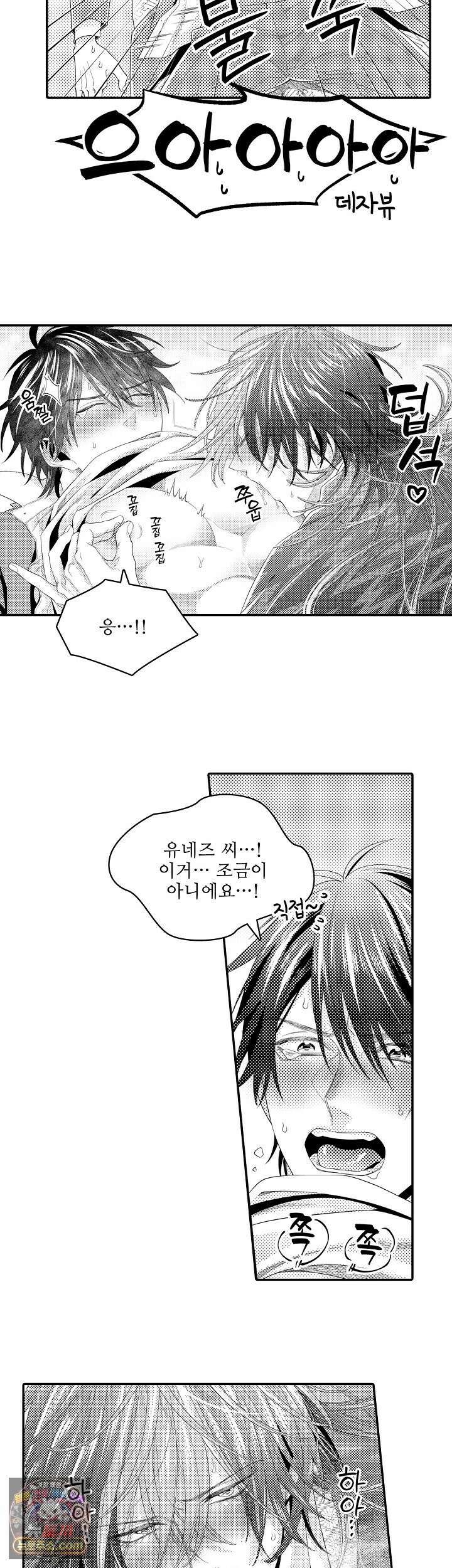 쥐의 나라 38화 5