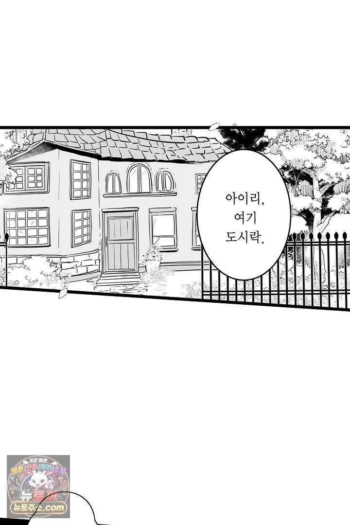 숲속의 곰이 동면 중에 가슴을 개발 당했습니다 85화 5