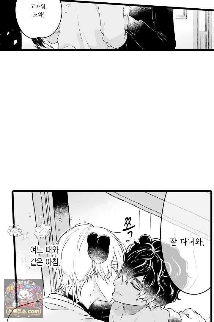 숲속의 곰이 동면 중에 가슴을 개발 당했습니다 85화 6