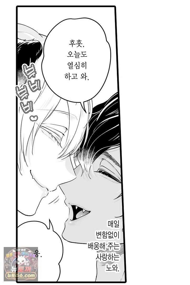 숲속의 곰이 동면 중에 가슴을 개발 당했습니다 85화 8
