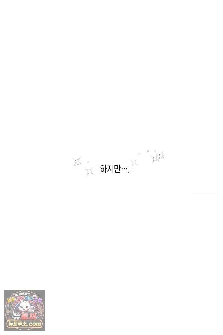 숲속의 곰이 동면 중에 가슴을 개발 당했습니다 85화 9