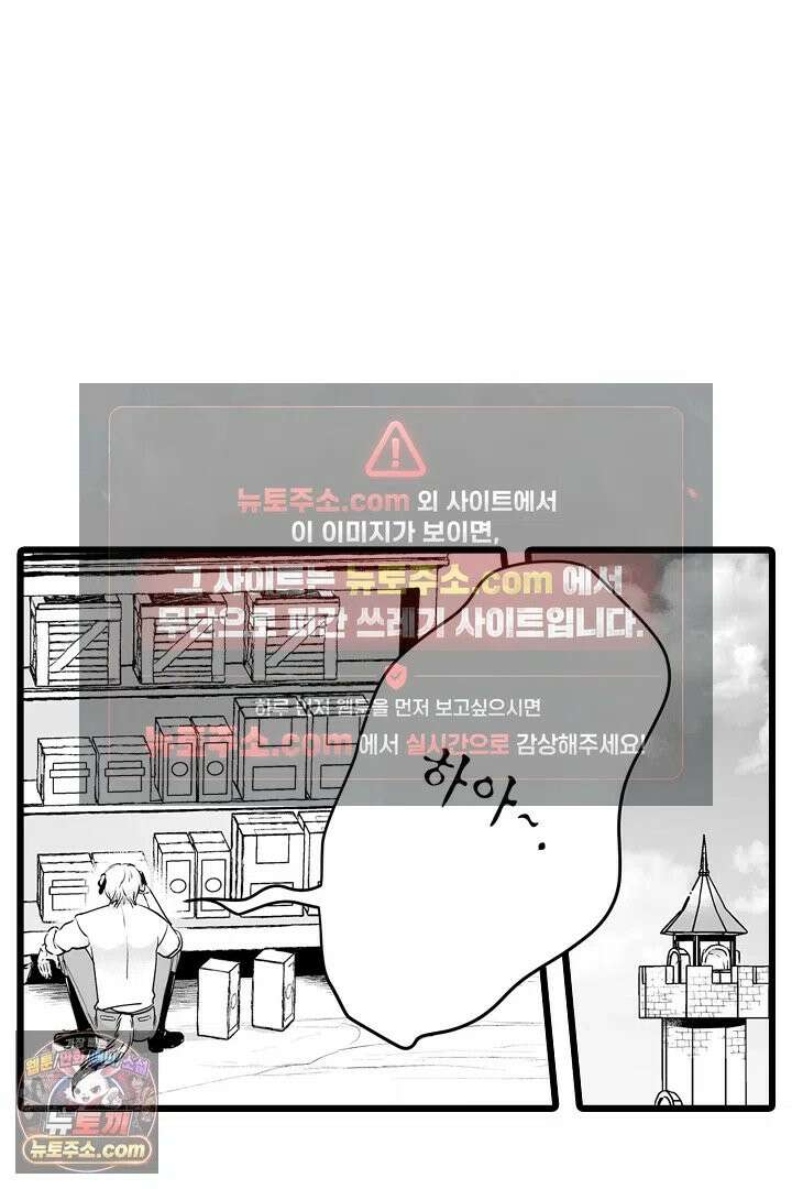 숲속의 곰이 동면 중에 가슴을 개발 당했습니다 85화 10