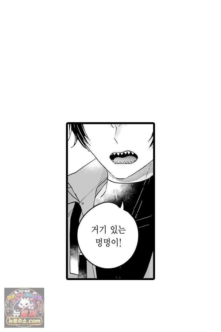 숲속의 곰이 동면 중에 가슴을 개발 당했습니다 85화 11
