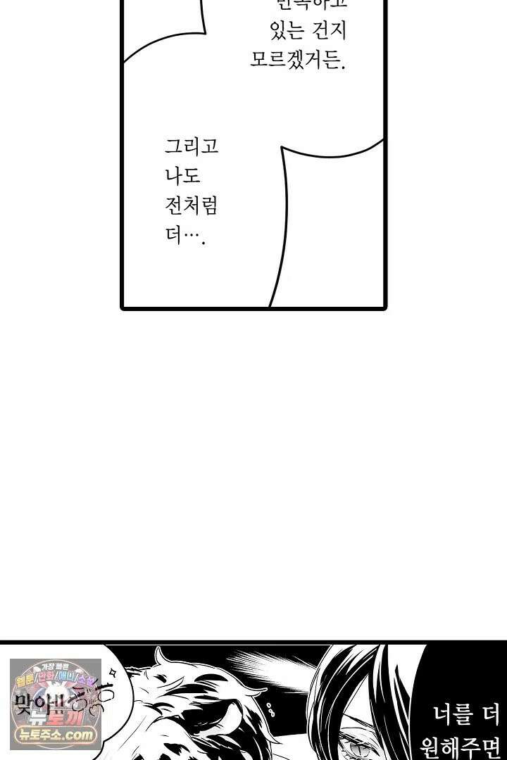 숲속의 곰이 동면 중에 가슴을 개발 당했습니다 85화 22