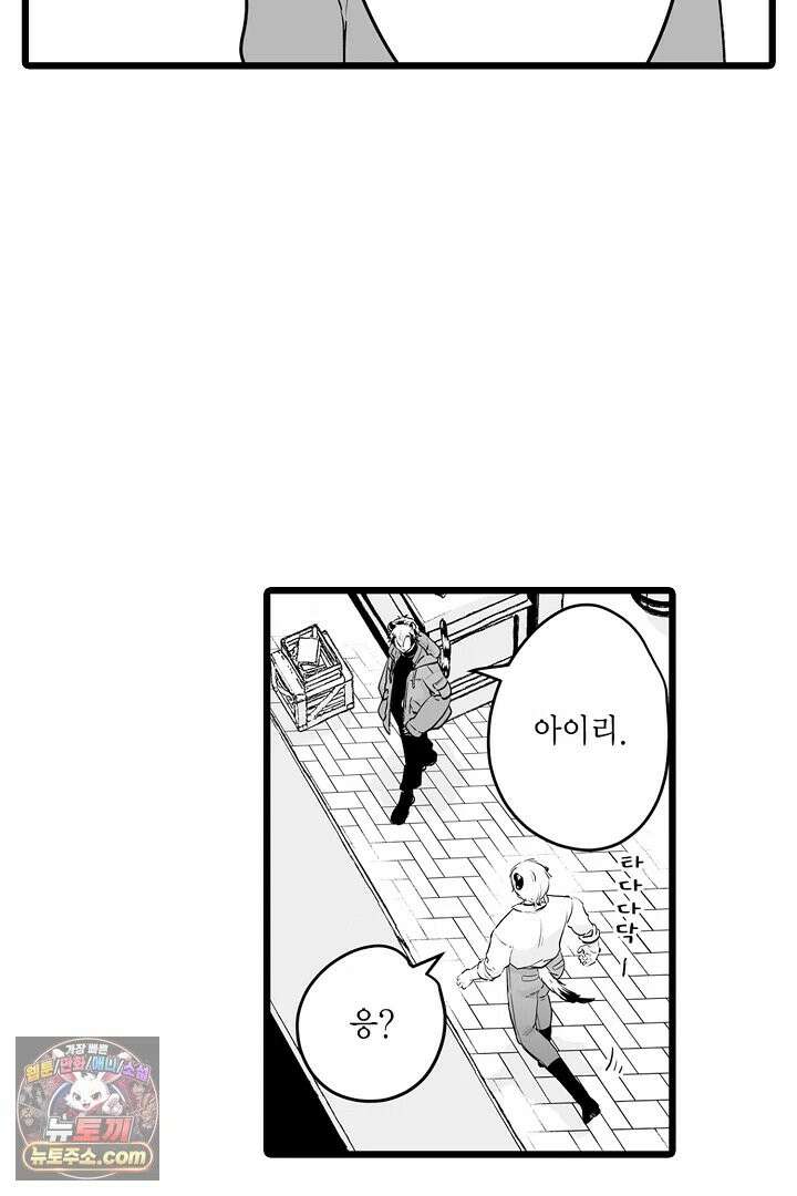 숲속의 곰이 동면 중에 가슴을 개발 당했습니다 85화 24