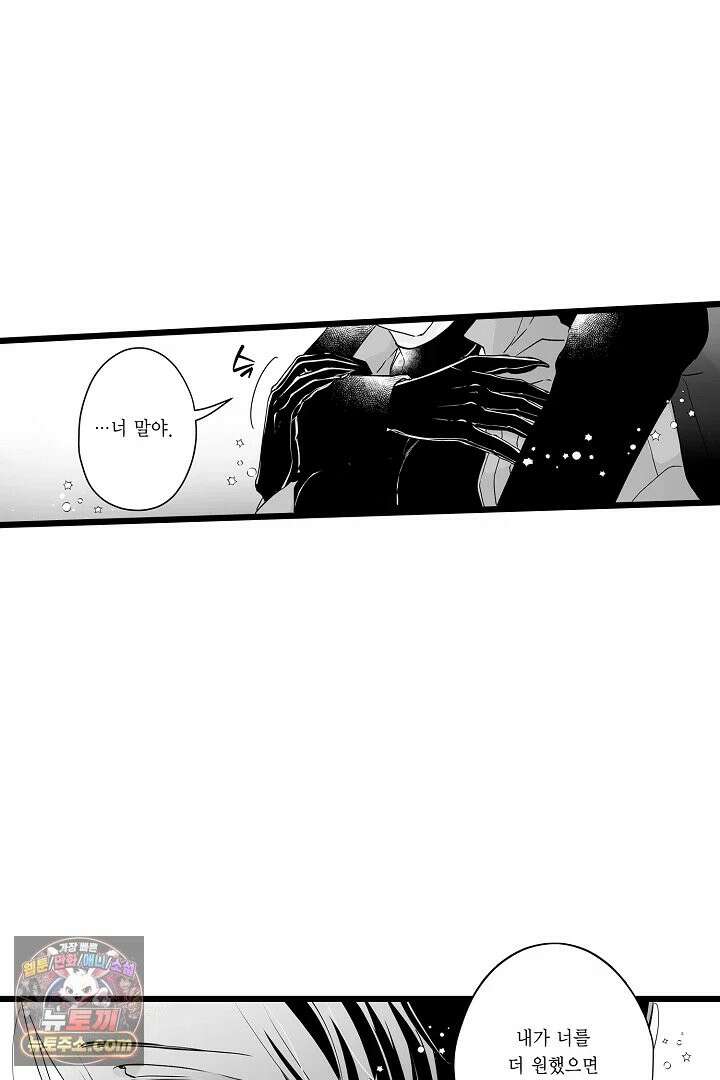 숲속의 곰이 동면 중에 가슴을 개발 당했습니다 85화 32