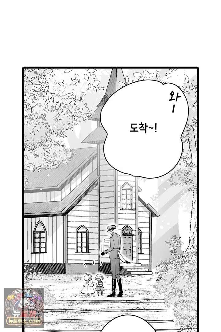 숲속의 곰이 동면 중에 가슴을 개발 당했습니다 85화 38
