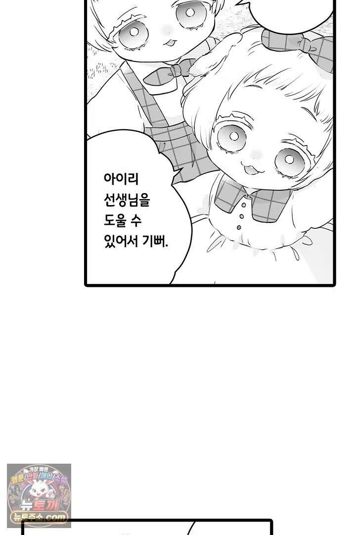 숲속의 곰이 동면 중에 가슴을 개발 당했습니다 85화 40