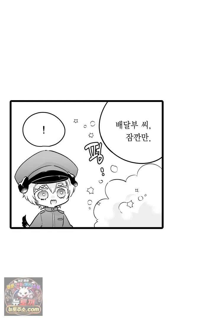 숲속의 곰이 동면 중에 가슴을 개발 당했습니다 85화 44