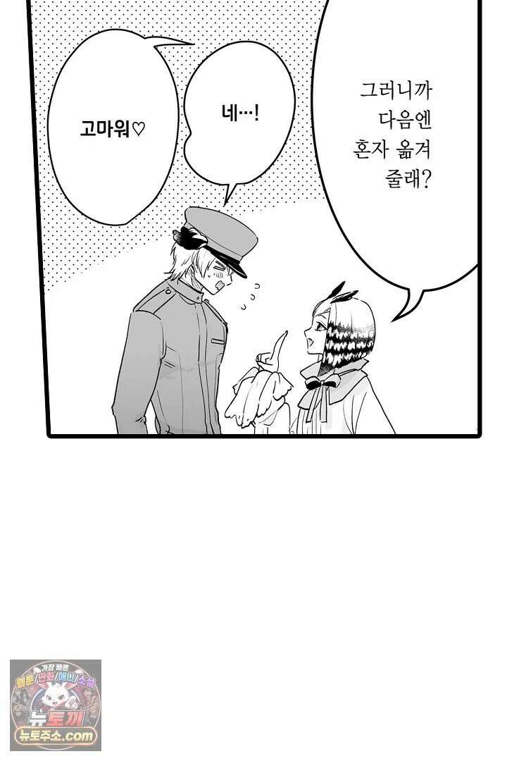 숲속의 곰이 동면 중에 가슴을 개발 당했습니다 85화 46