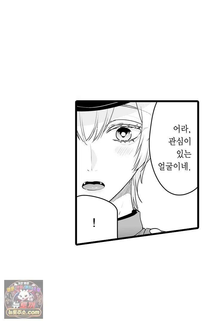 숲속의 곰이 동면 중에 가슴을 개발 당했습니다 85화 49