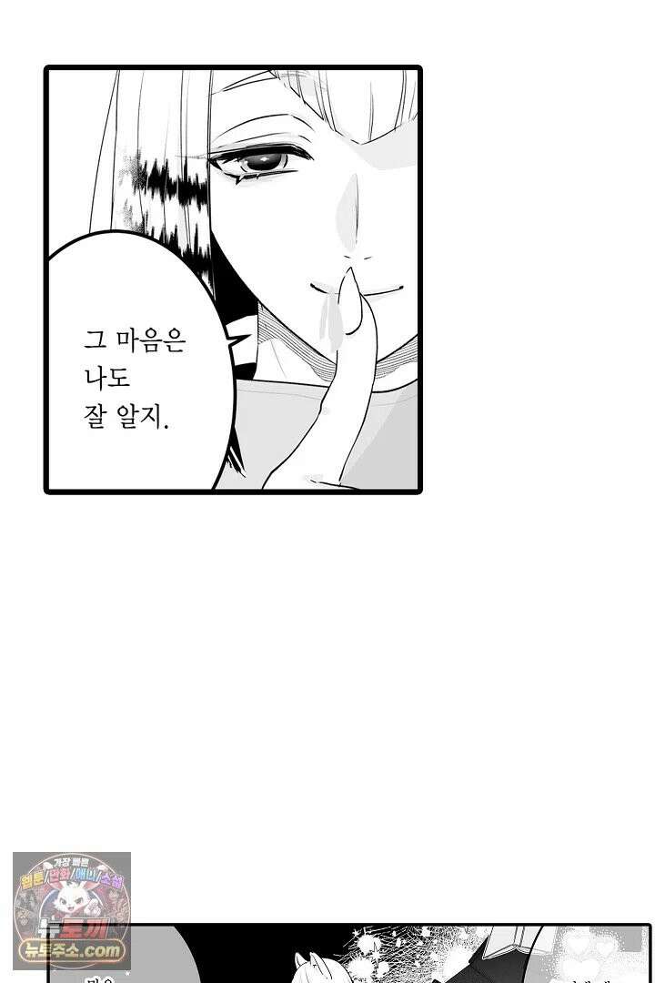 숲속의 곰이 동면 중에 가슴을 개발 당했습니다 85화 50