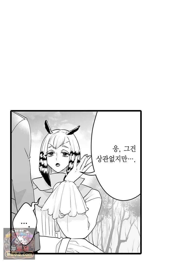 숲속의 곰이 동면 중에 가슴을 개발 당했습니다 85화 53