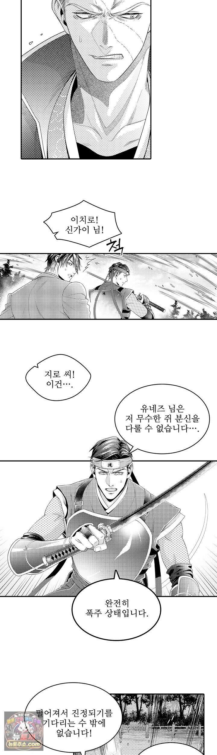 쥐의 나라 43화 5