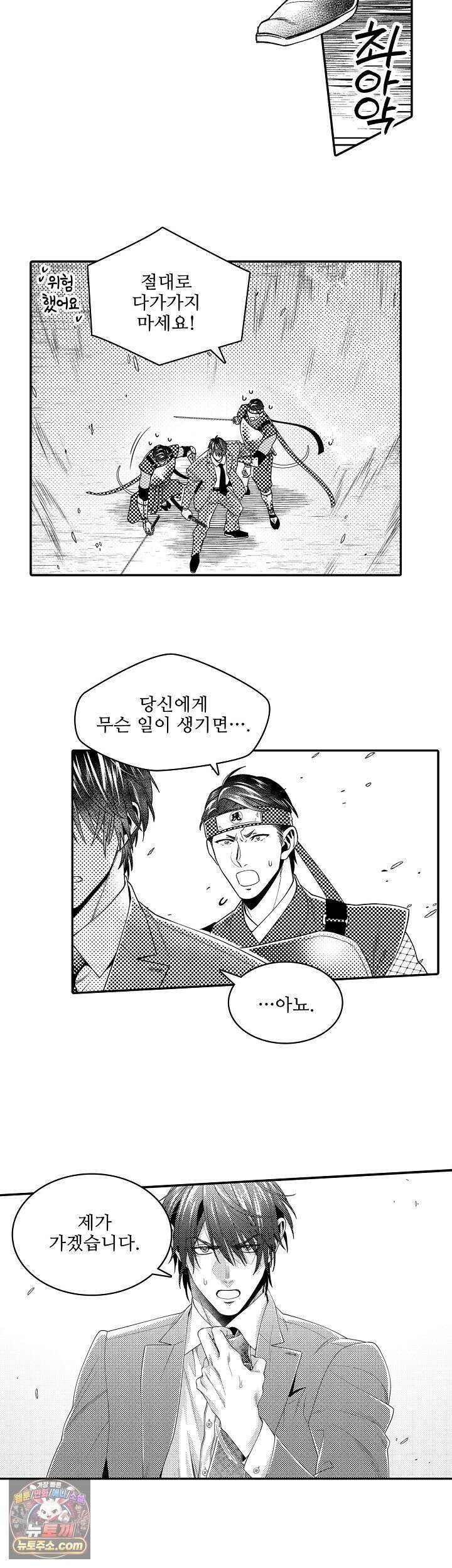 쥐의 나라 43화 15