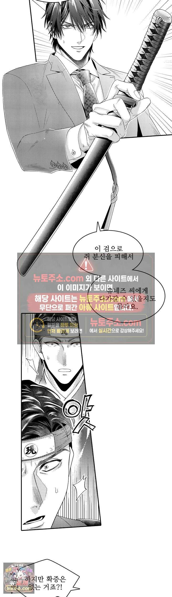 쥐의 나라 43화 18