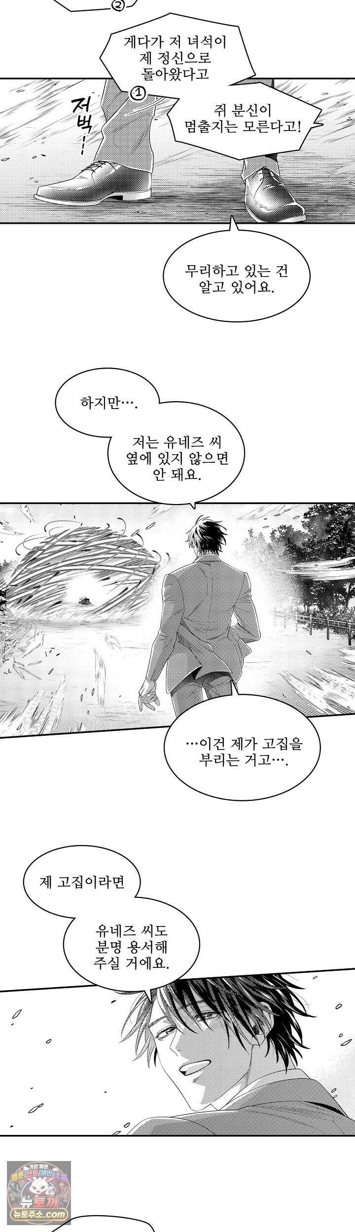 쥐의 나라 43화 19