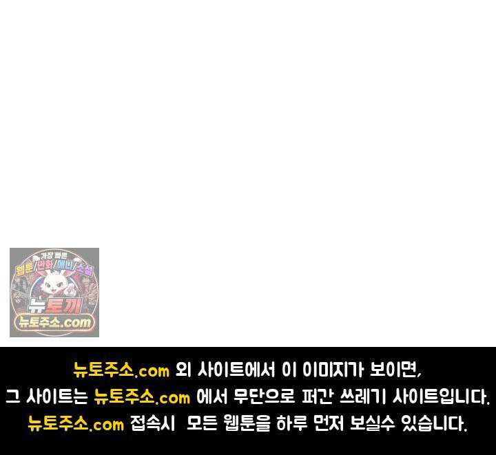 쥐의 나라 43화 23