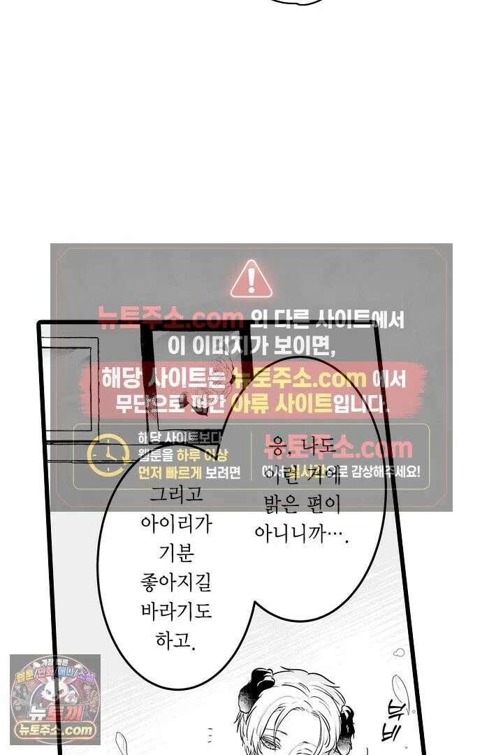 숲속의 곰이 동면 중에 가슴을 개발 당했습니다 90화 6
