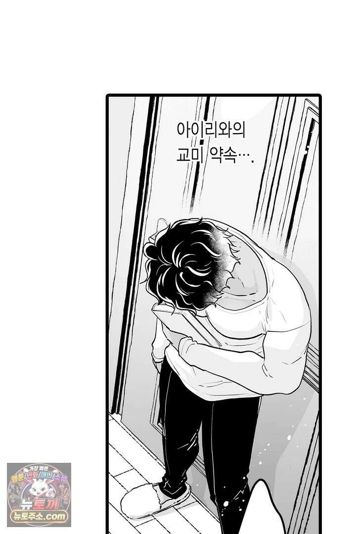 숲속의 곰이 동면 중에 가슴을 개발 당했습니다 90화 11