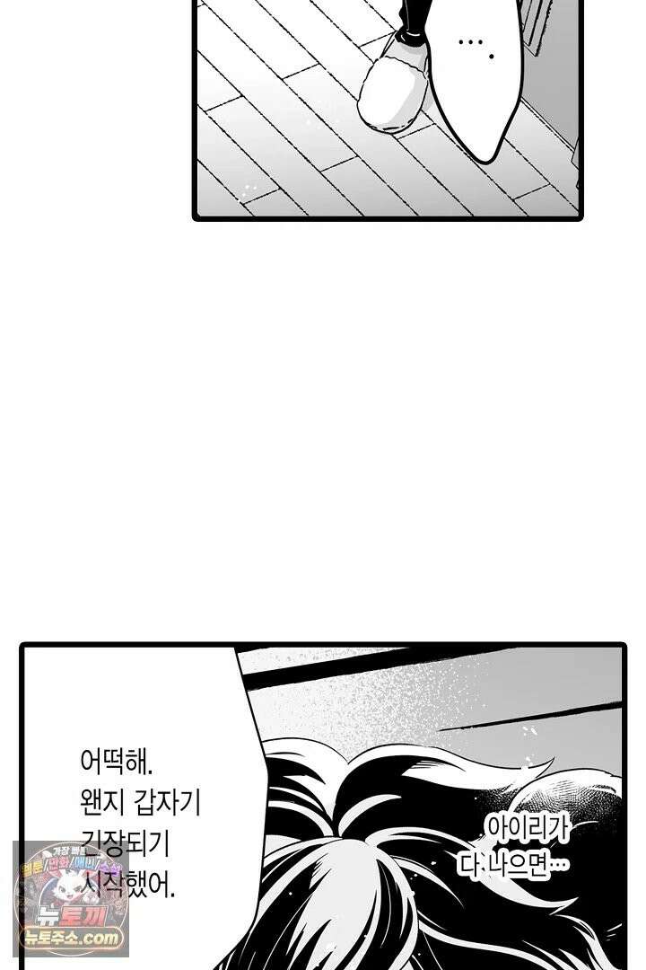 숲속의 곰이 동면 중에 가슴을 개발 당했습니다 90화 12