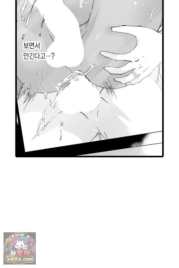 숲속의 곰이 동면 중에 가슴을 개발 당했습니다 90화 27