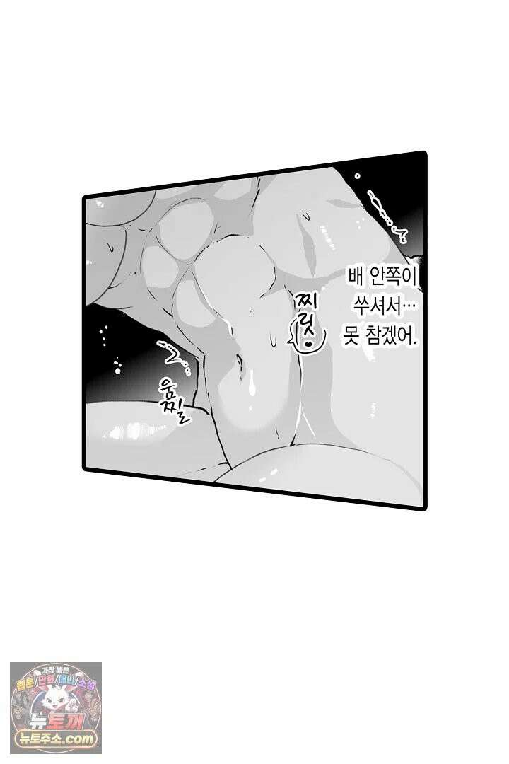 숲속의 곰이 동면 중에 가슴을 개발 당했습니다 90화 29