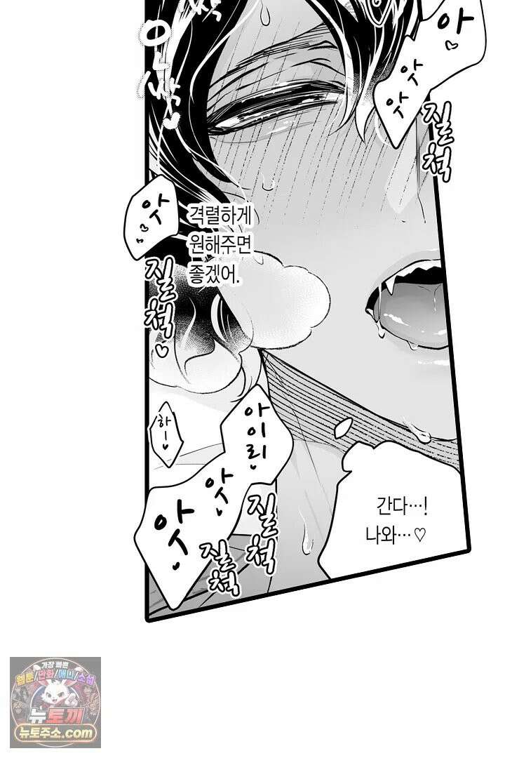 숲속의 곰이 동면 중에 가슴을 개발 당했습니다 90화 39