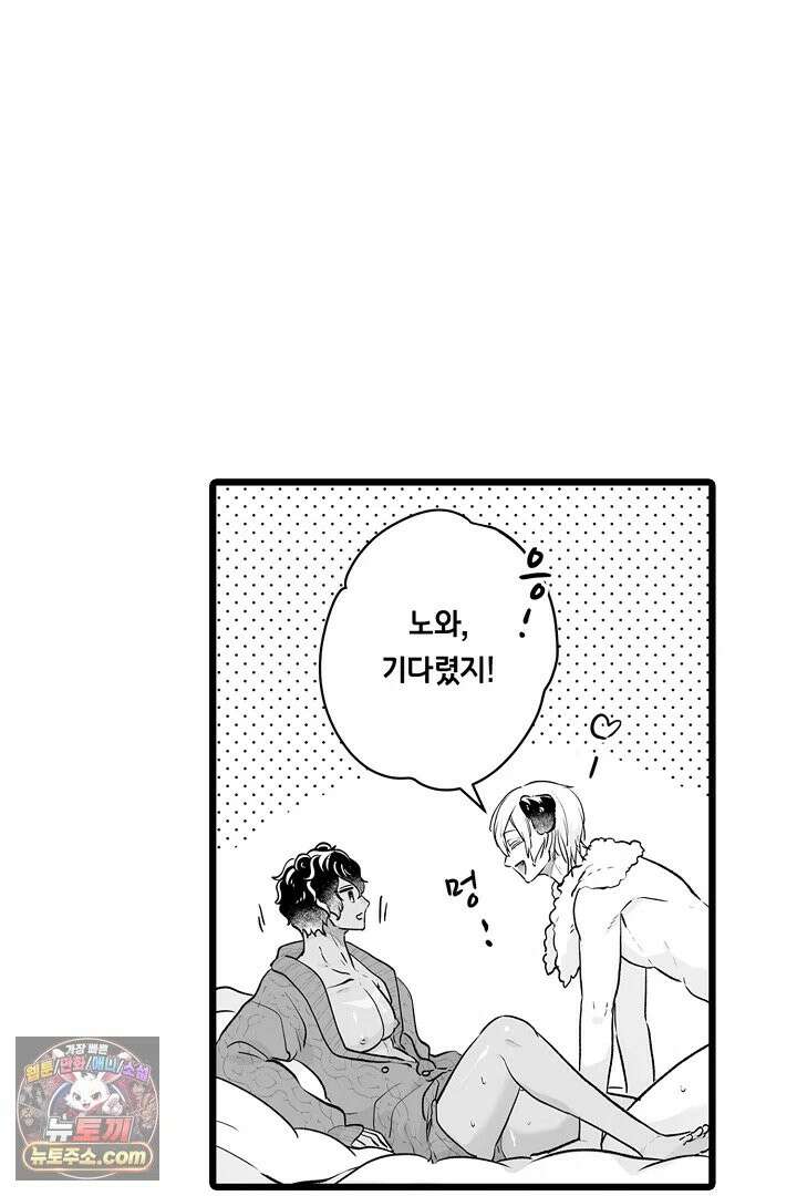숲속의 곰이 동면 중에 가슴을 개발 당했습니다 90화 43