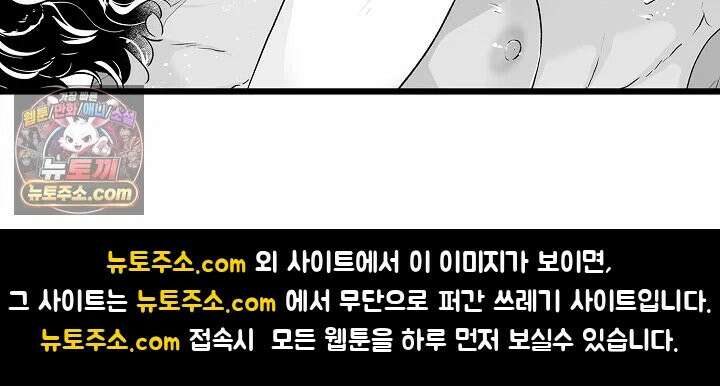 숲속의 곰이 동면 중에 가슴을 개발 당했습니다 90화 49