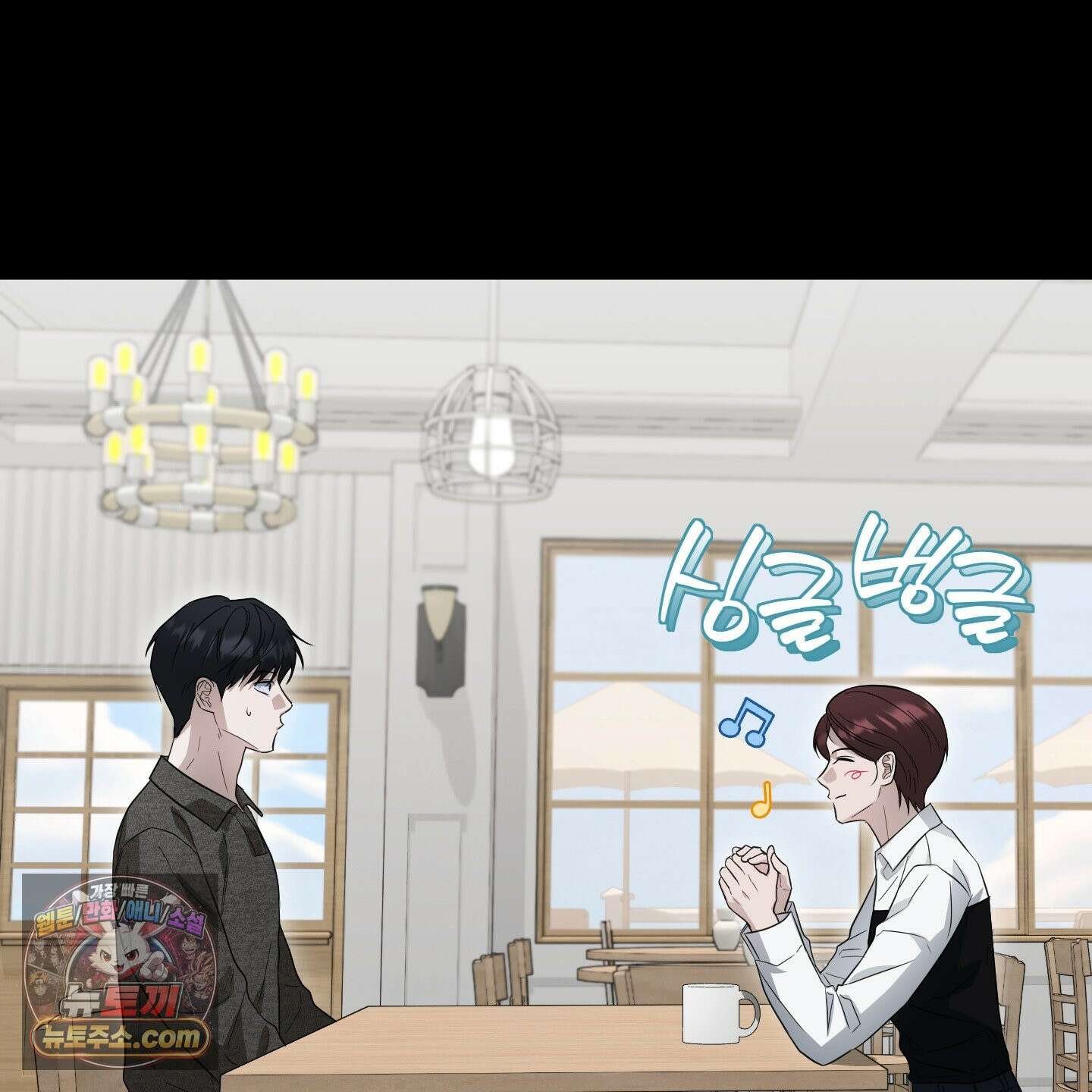 편집 불가 파트너 2화 13