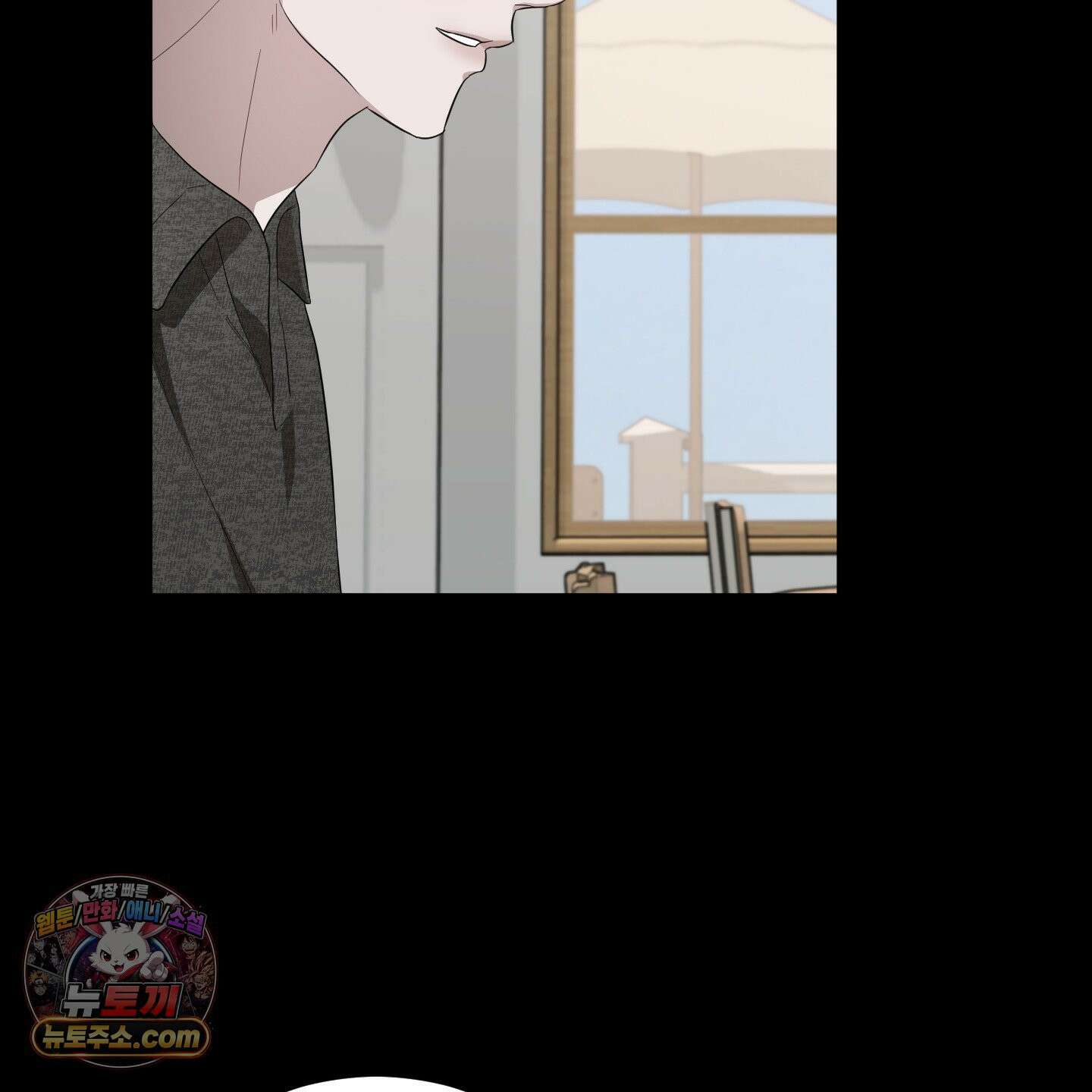 편집 불가 파트너 2화 17