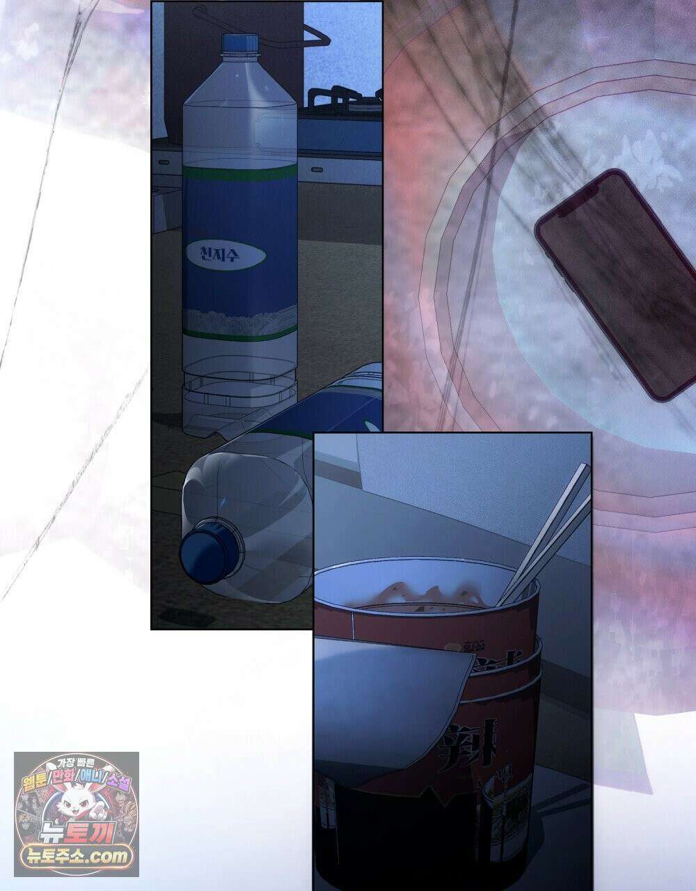 배덕한 타인에게  63화 8