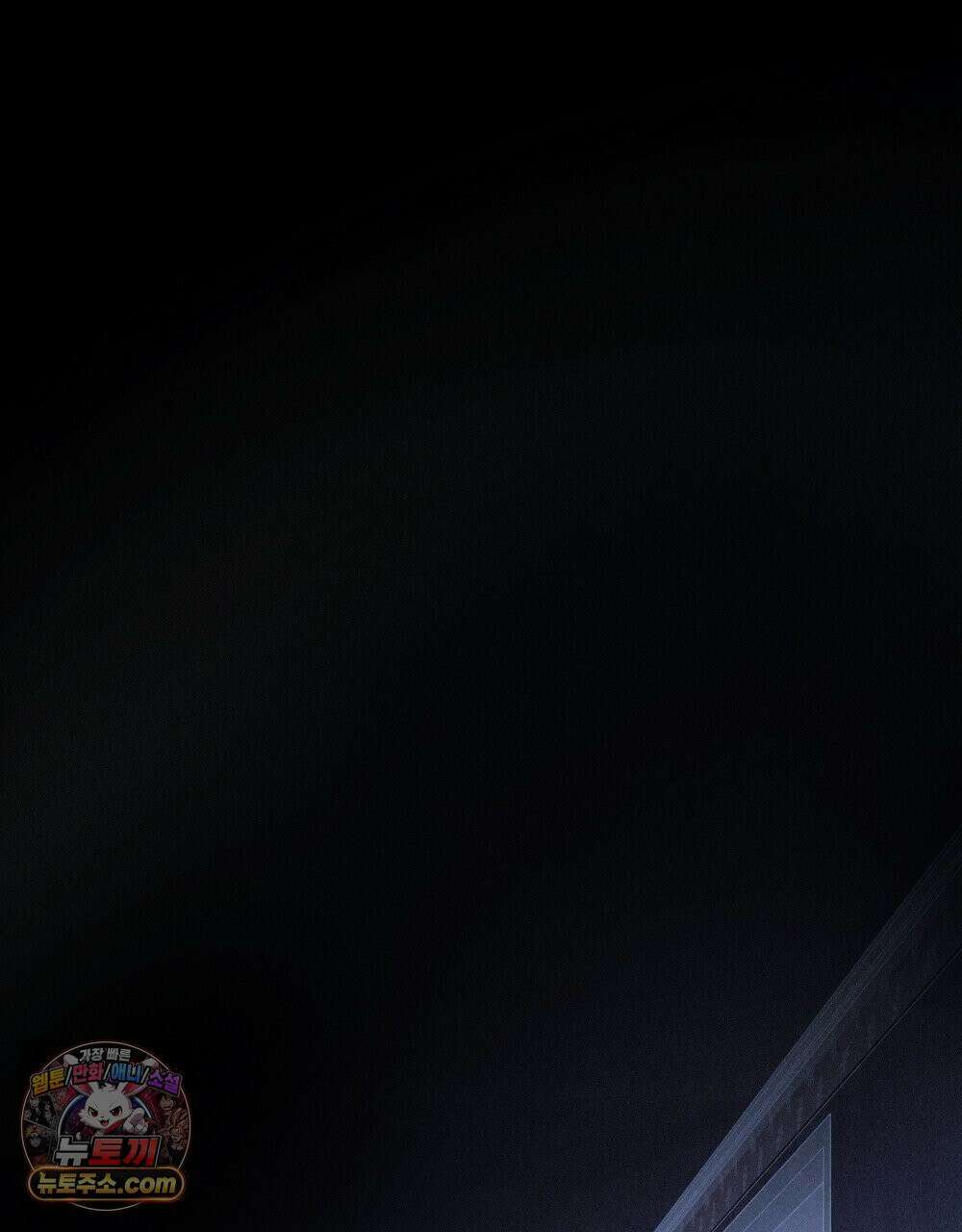 배덕한 타인에게  63화 17