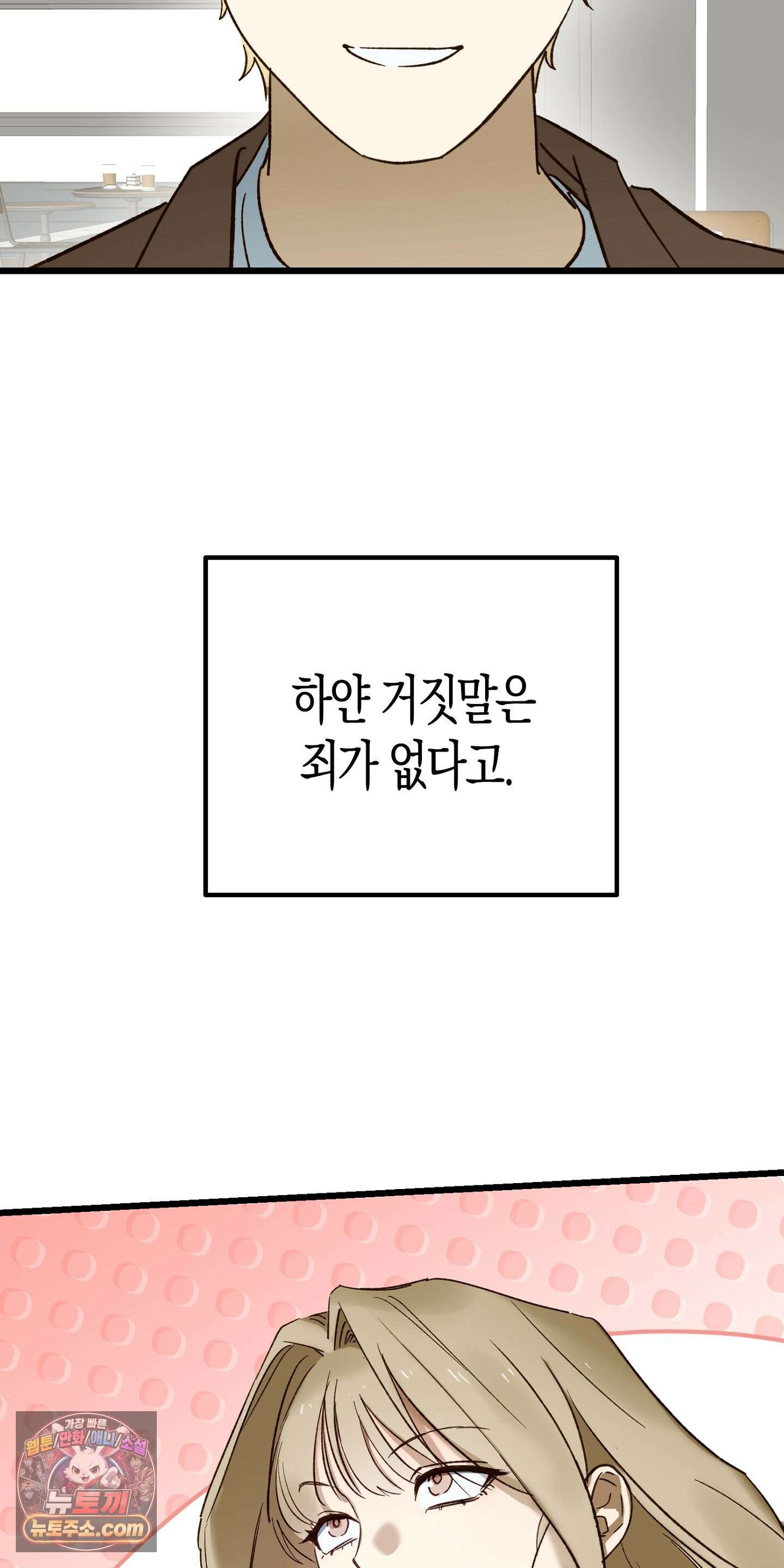 더블 데이팅 4화 2