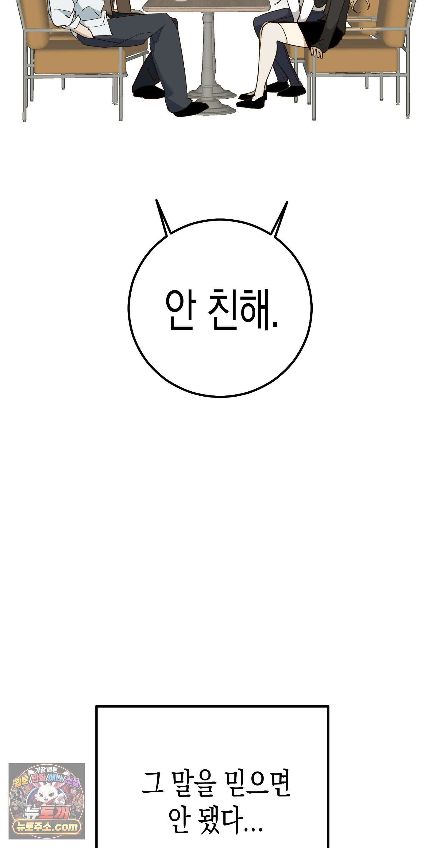 더블 데이팅 4화 5