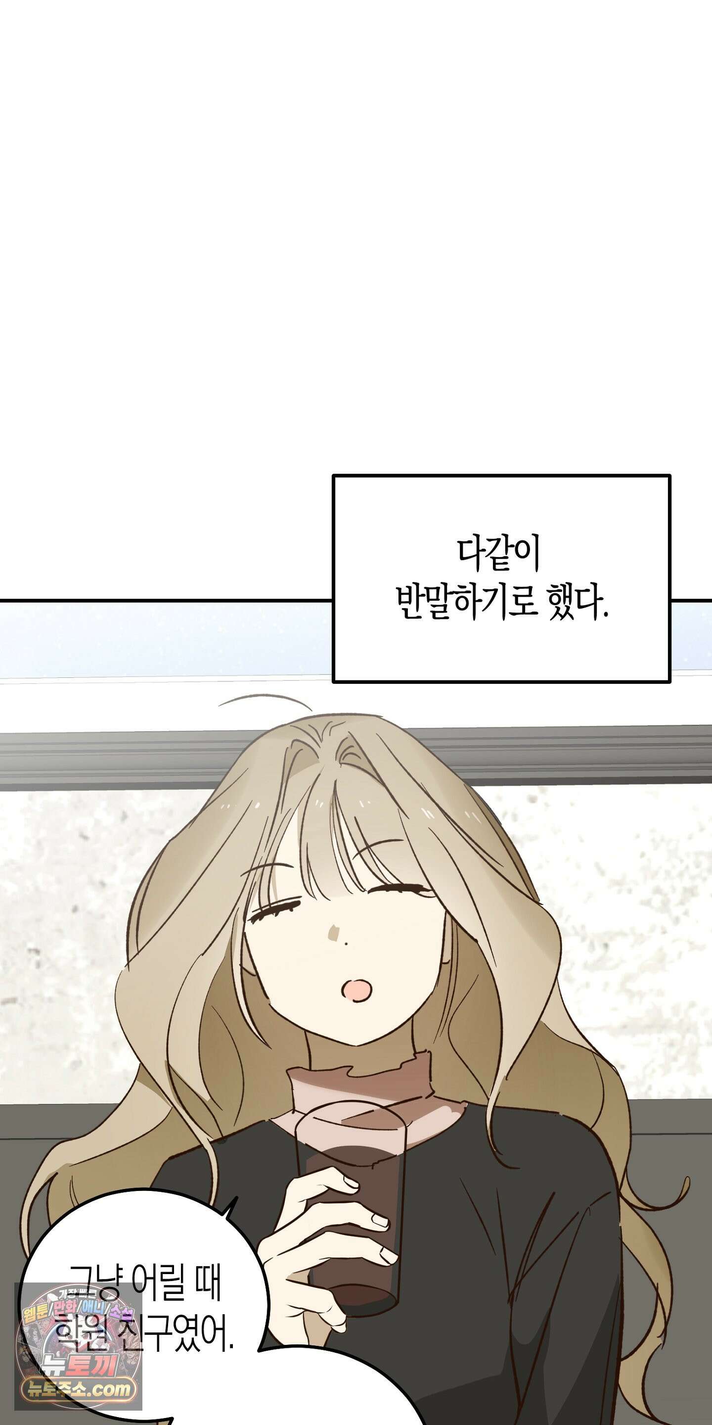 더블 데이팅 4화 7
