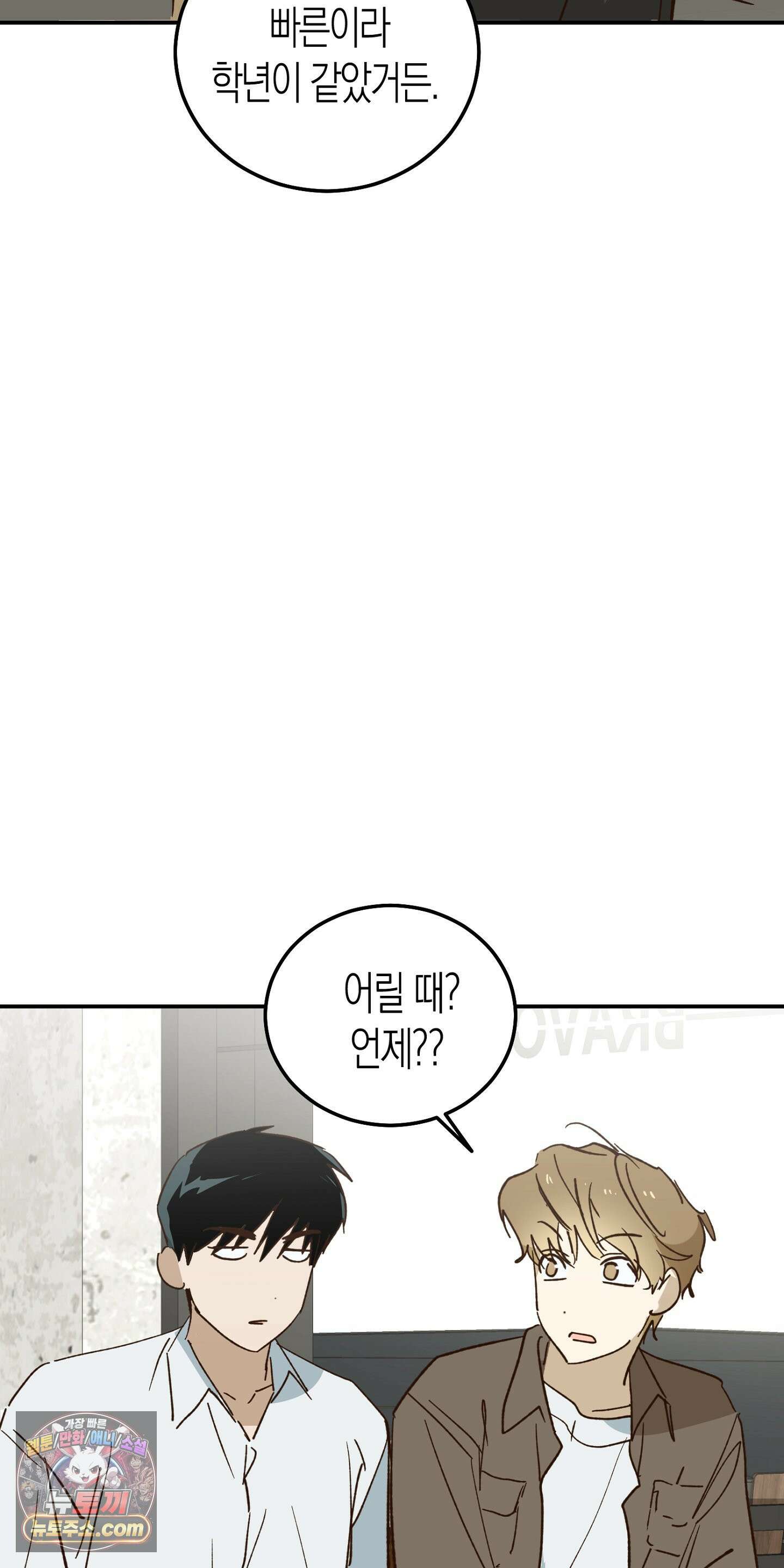 더블 데이팅 4화 8