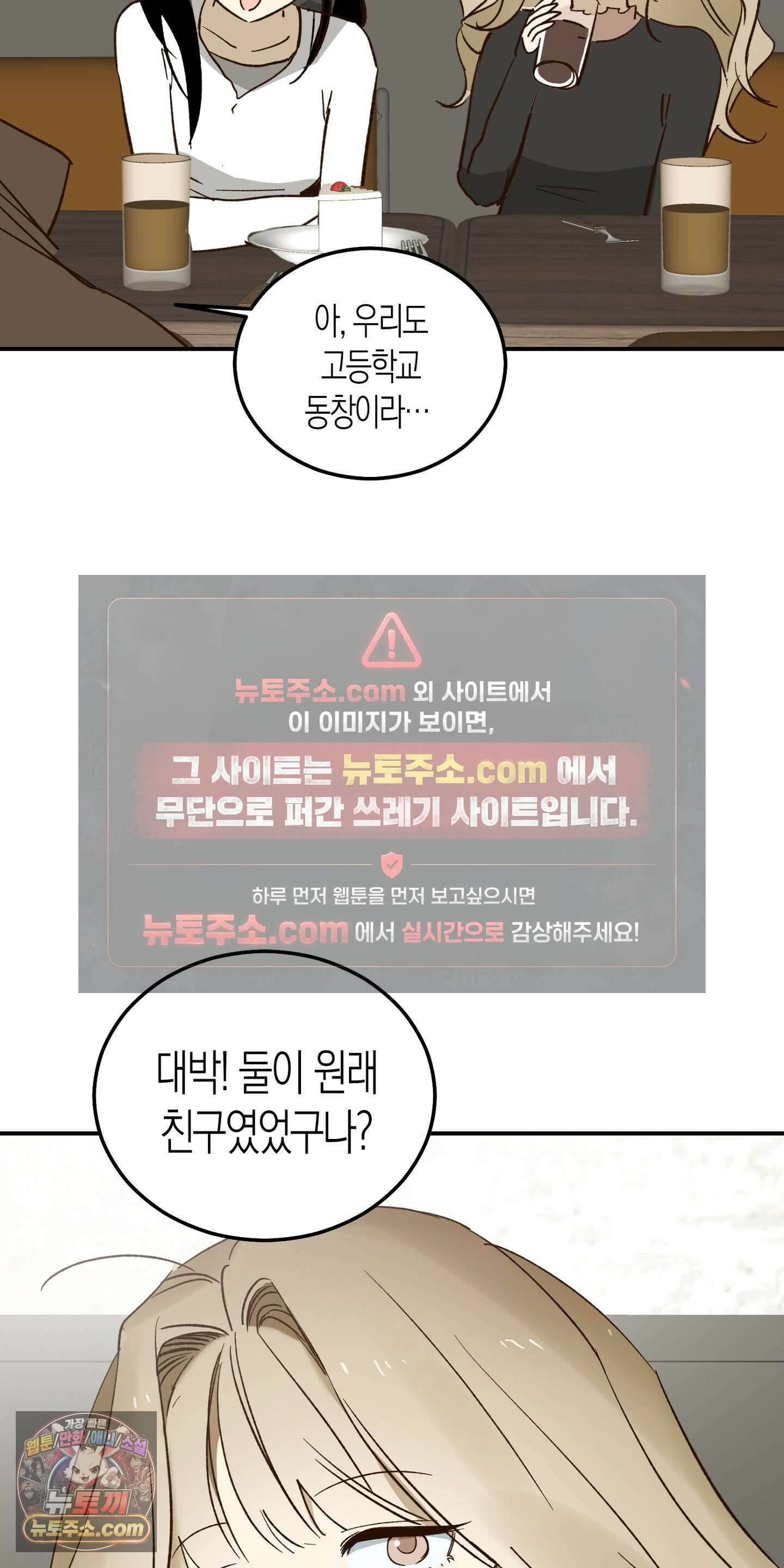 더블 데이팅 4화 10