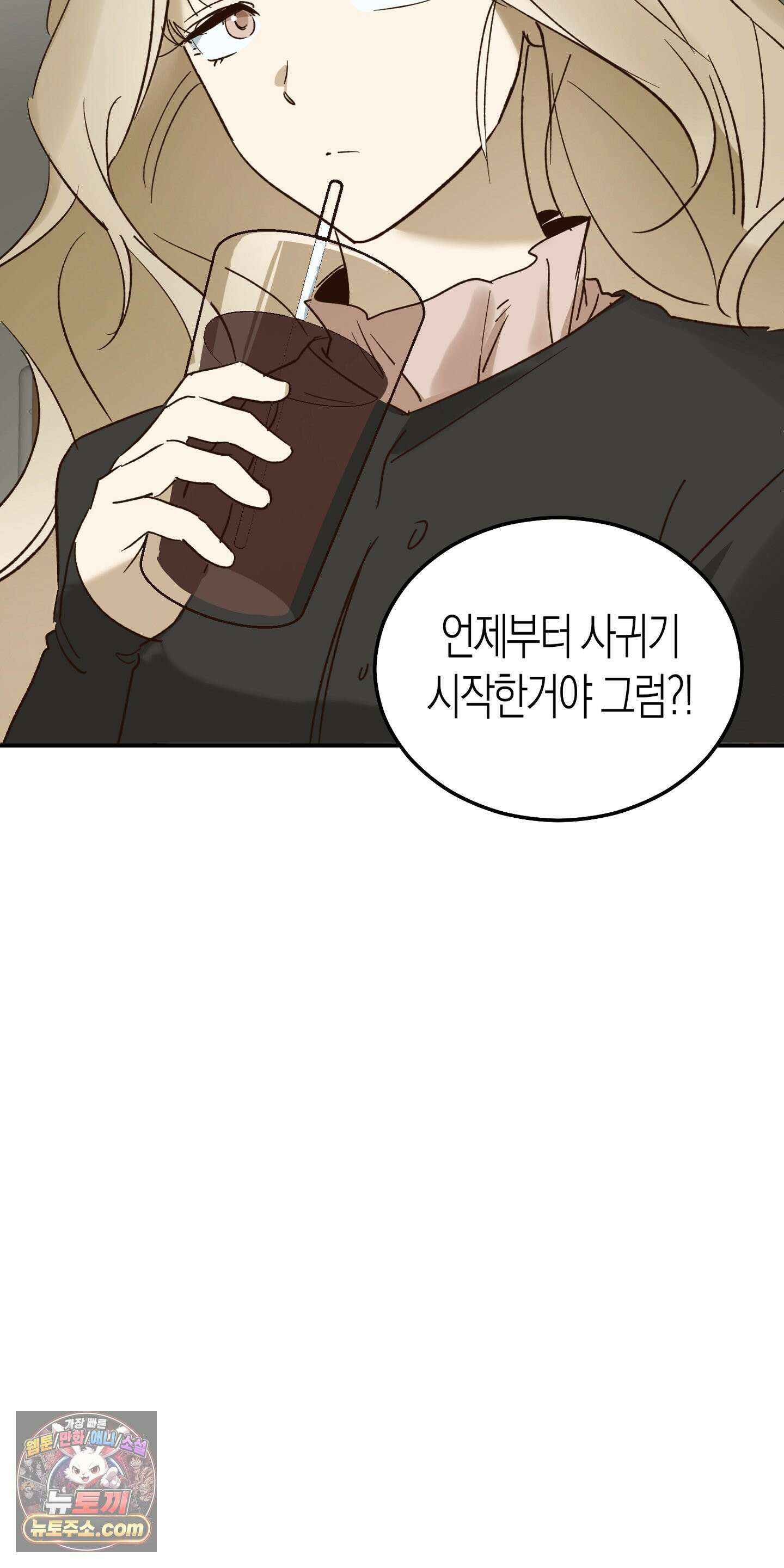 더블 데이팅 4화 11