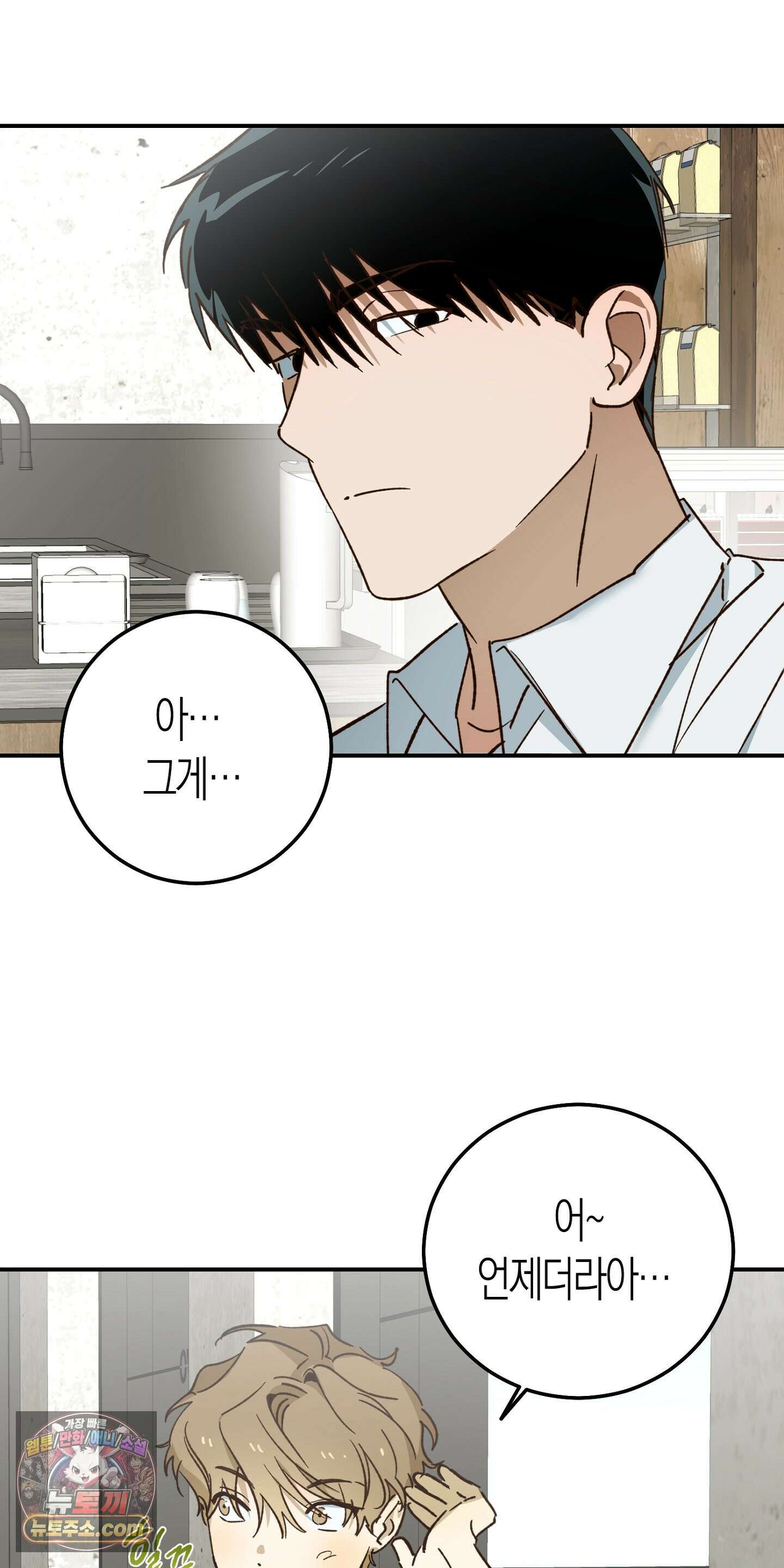 더블 데이팅 4화 13