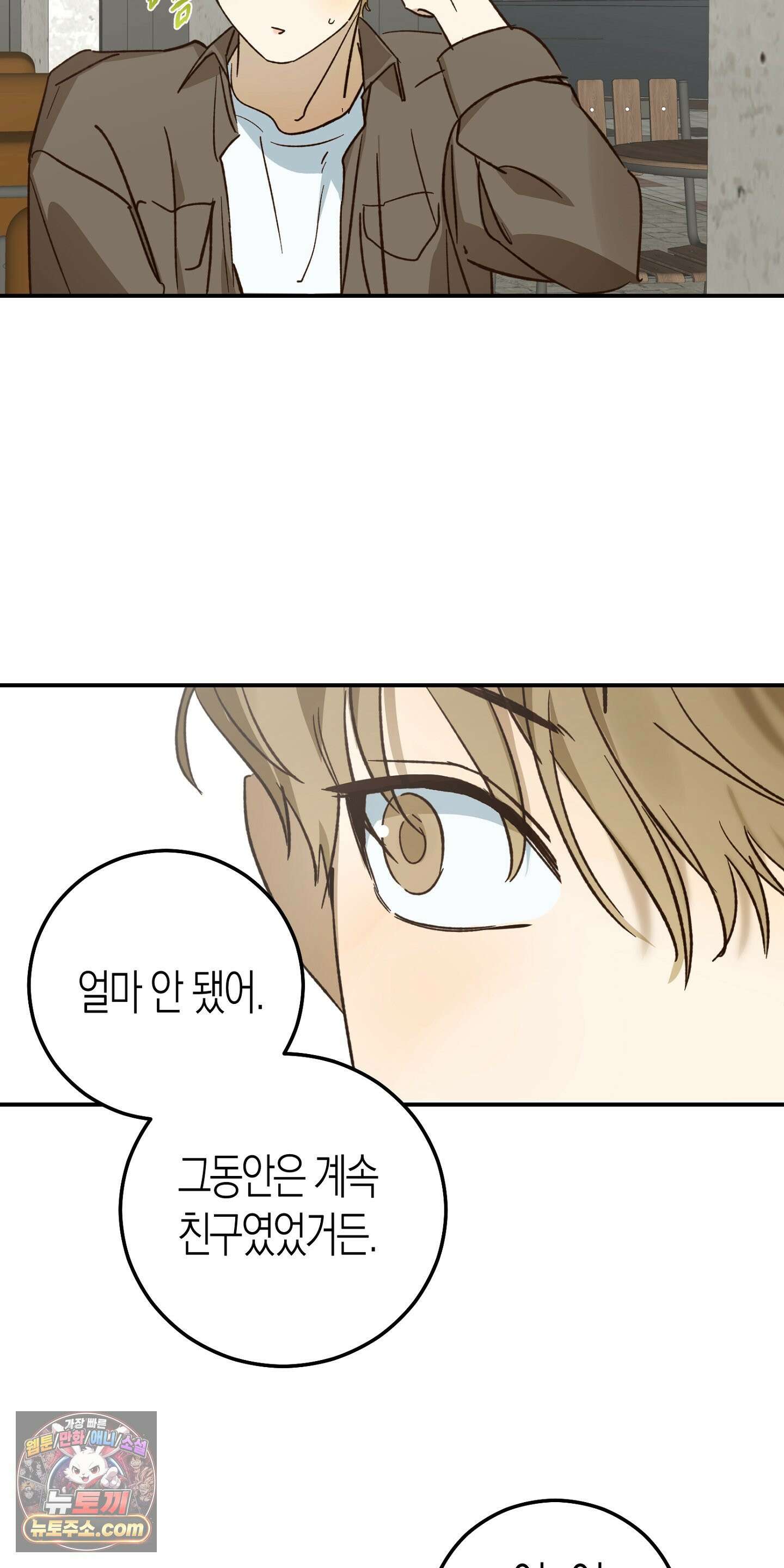 더블 데이팅 4화 14
