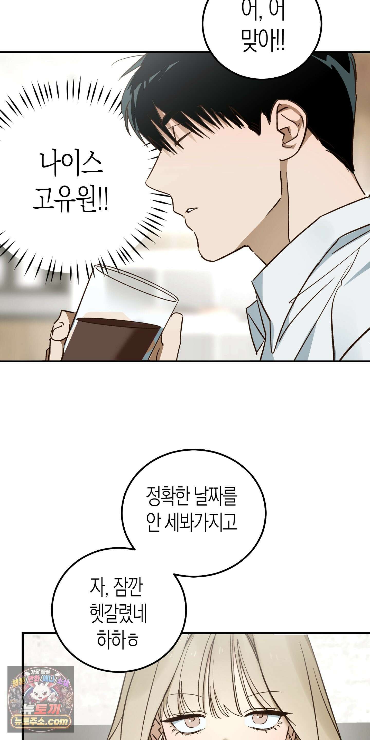 더블 데이팅 4화 15
