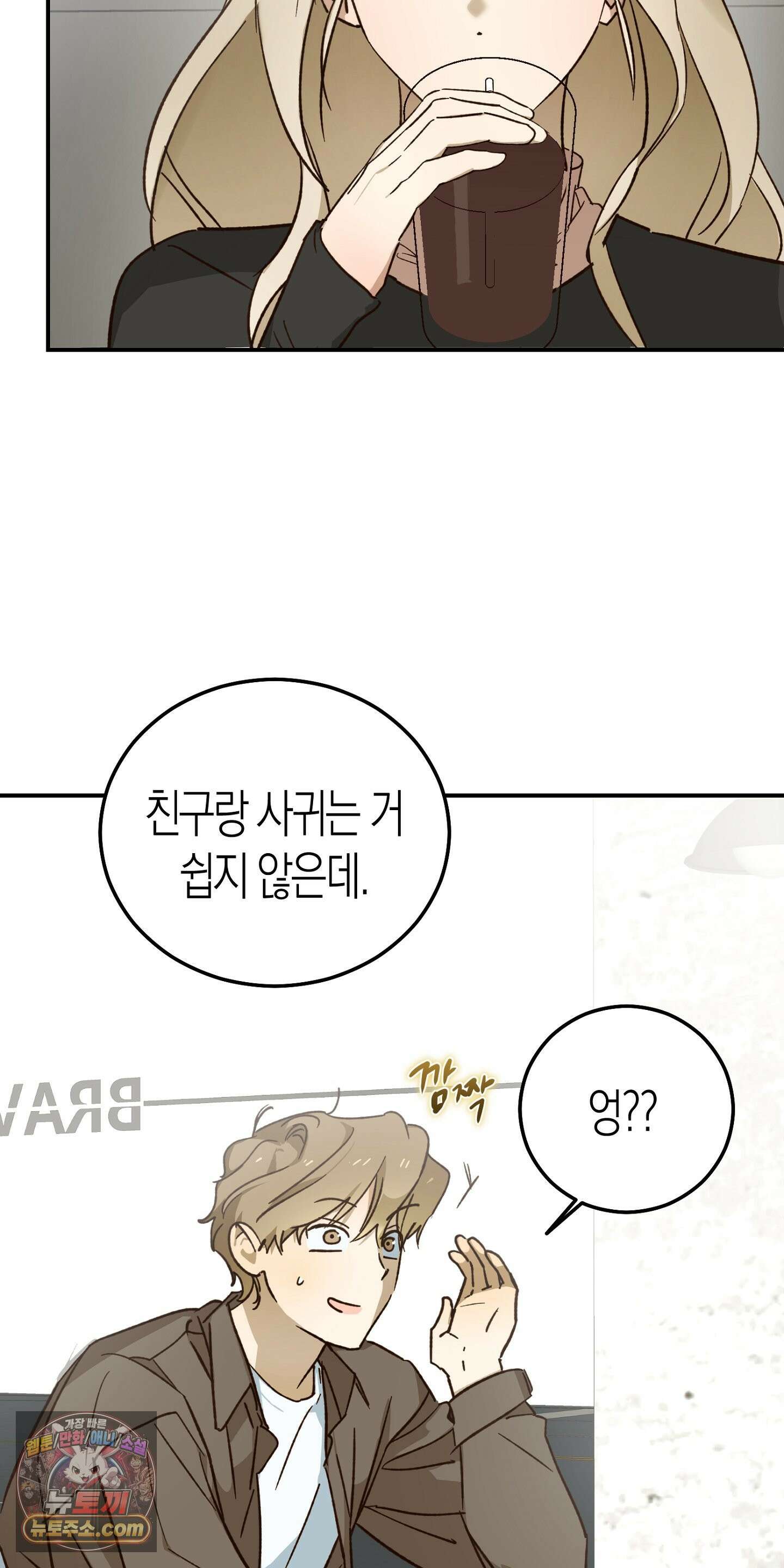 더블 데이팅 4화 16
