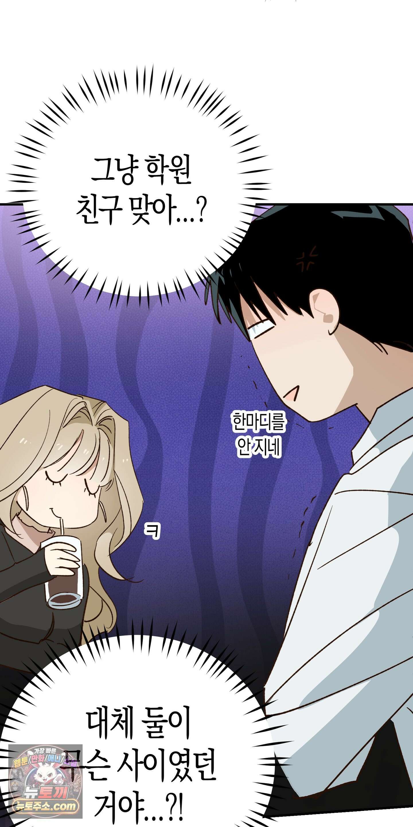더블 데이팅 4화 19