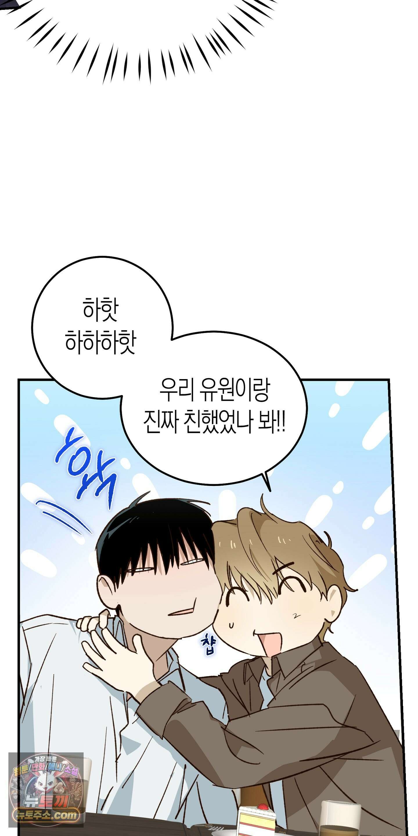더블 데이팅 4화 20