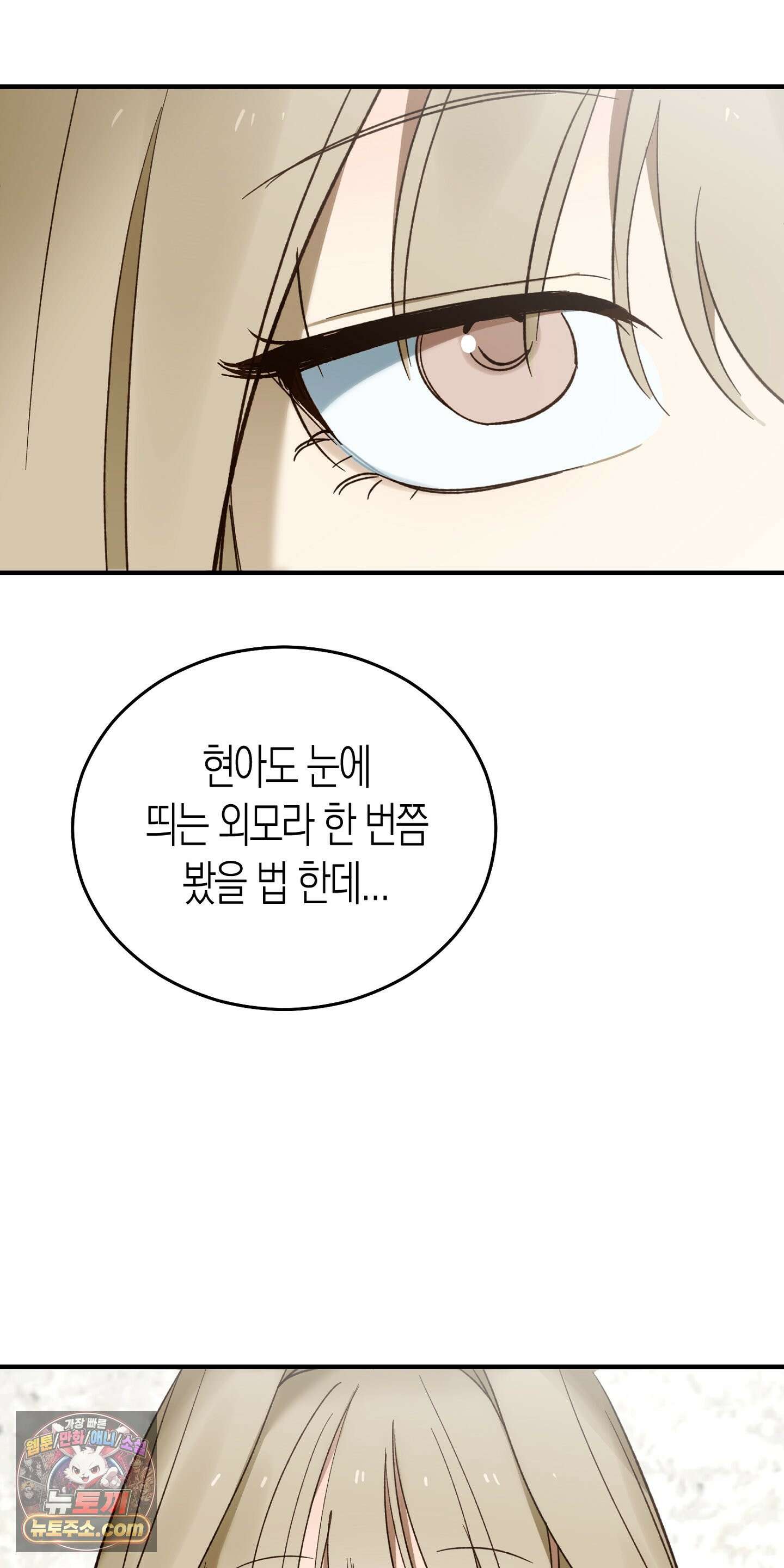 더블 데이팅 4화 22