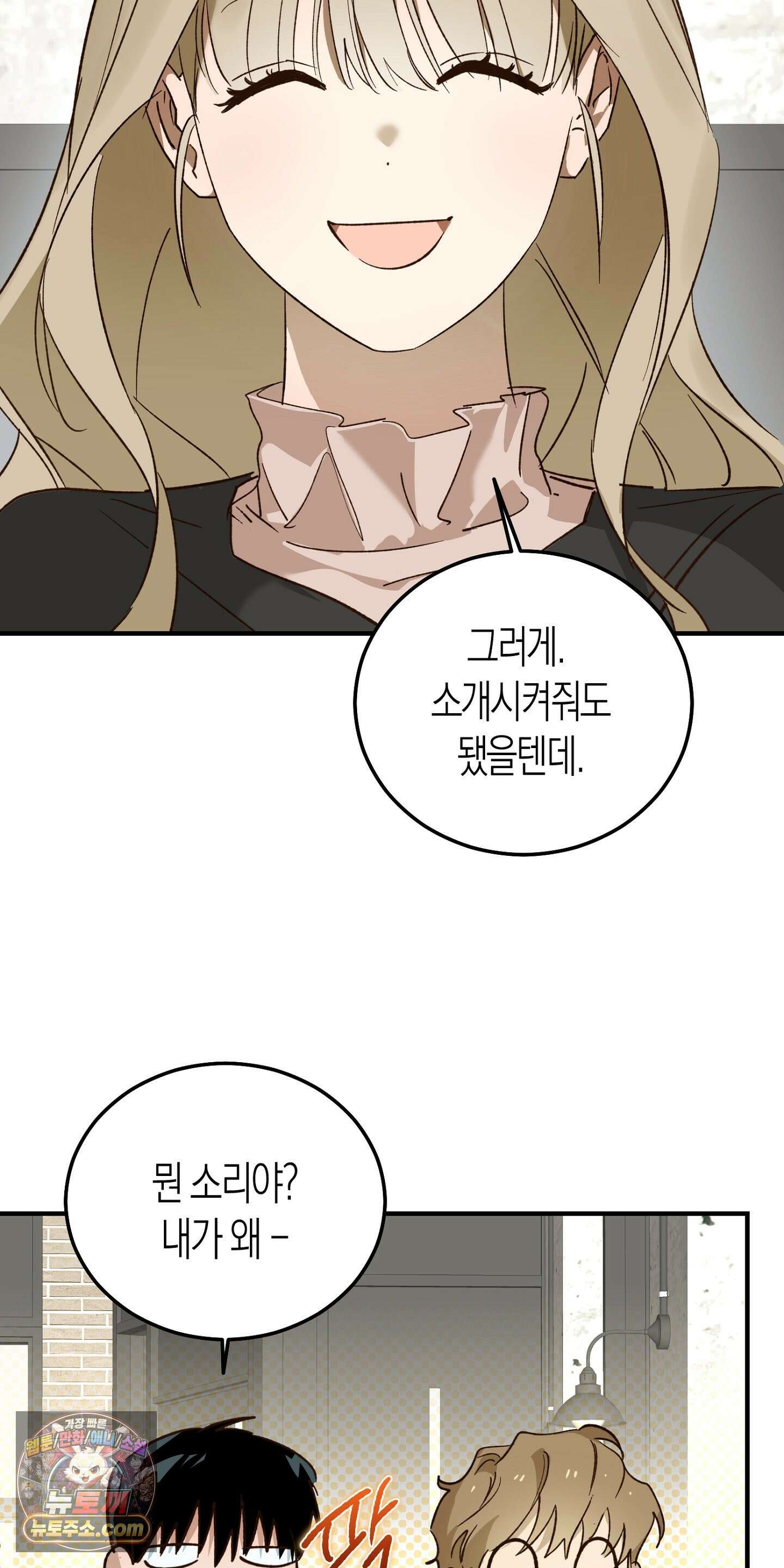 더블 데이팅 4화 23