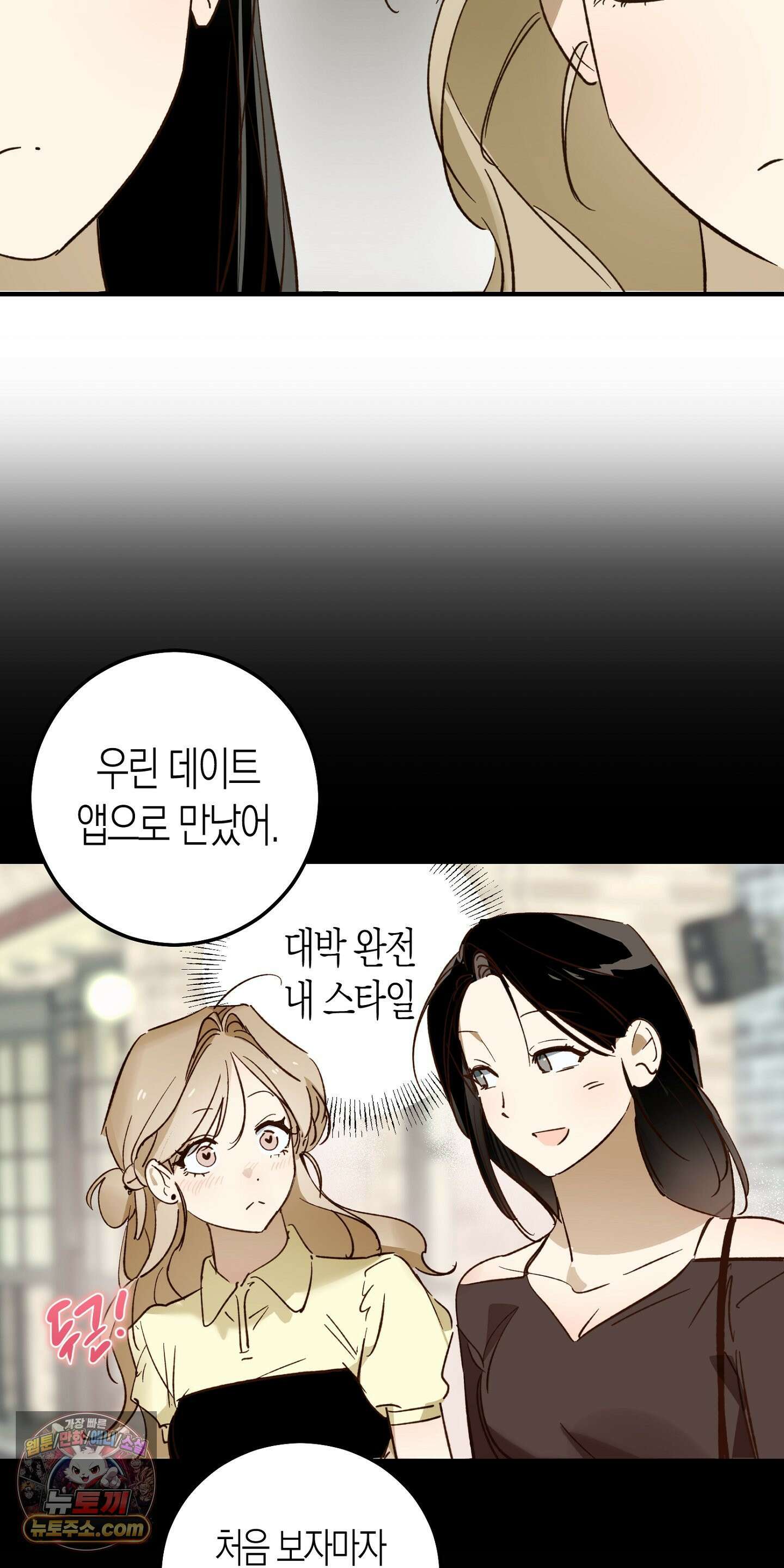 더블 데이팅 4화 26
